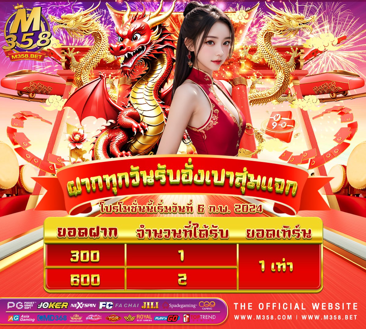 เกมส์ เปตอง ฟรี